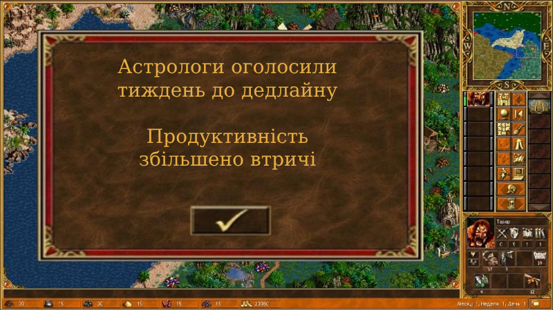 Герої меча та магії 3 - мем